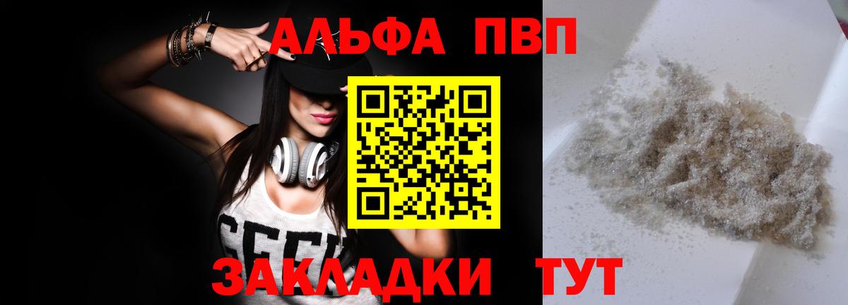 Нижнеудинск  Alfa_PVP Соль  А ПВП СК КРИС  Alfa_PVP крисы CK  A PVP  Вход с VPN 