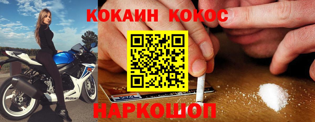магазин продажи   КОКАИН Columbia  Вход с VPN  Нижнеудинск  COCAIN Fish Scale 