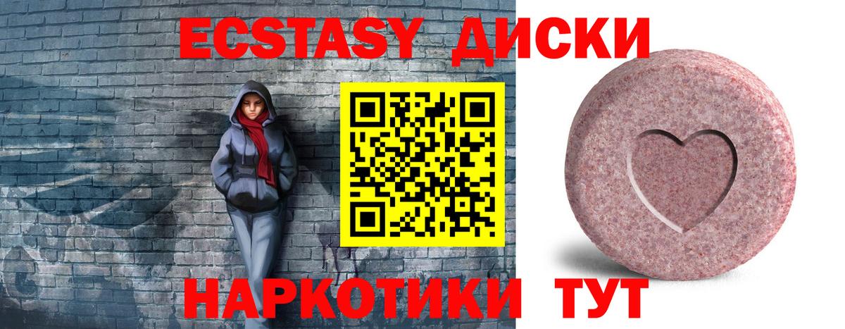 Нижнеудинск  Ecstasy  Ecstasy таблы  Вход с VPN  Ecstasy XTC 