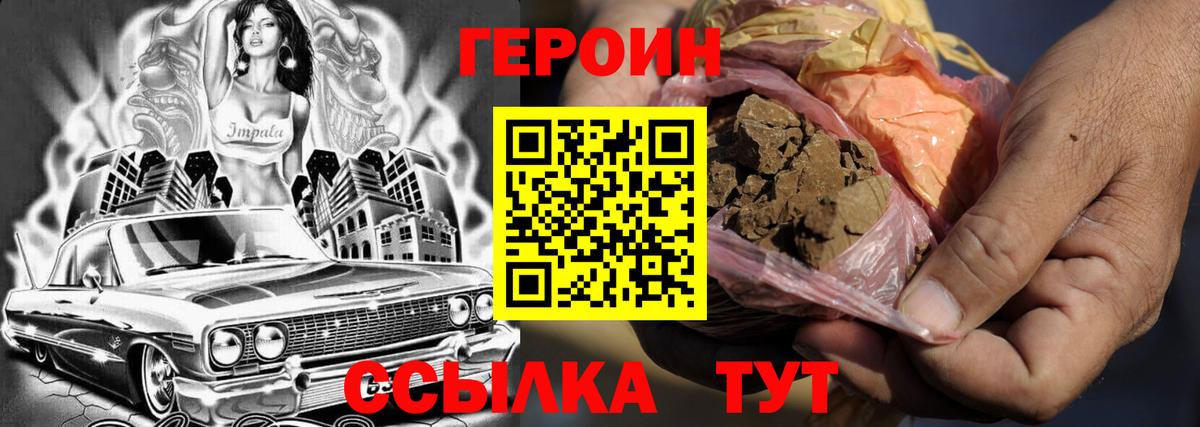 Героин белый Нижнеудинск