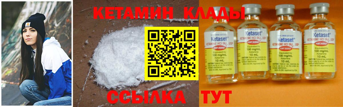 Нижнеудинск  Кетамин VHQ  Вход с VPN  Кетамин ketamine 