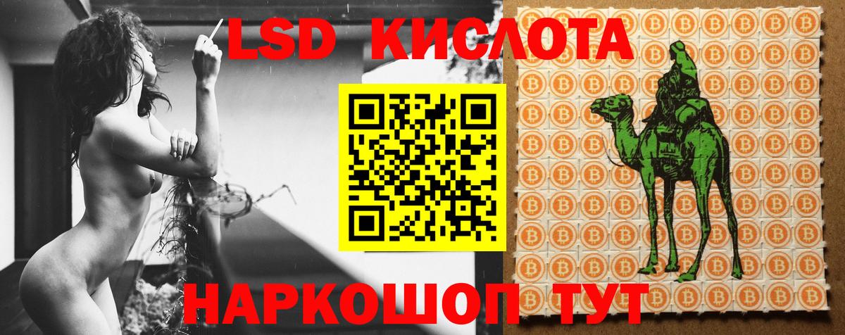LSD-25 экстази ecstasy  ЛСД экстази кислота  Вход с VPN  Лсд 25 экстази  kraken рабочий сайт  Нижнеудинск 