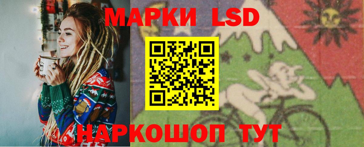 ЛСД экстази кислота Нижнеудинск
