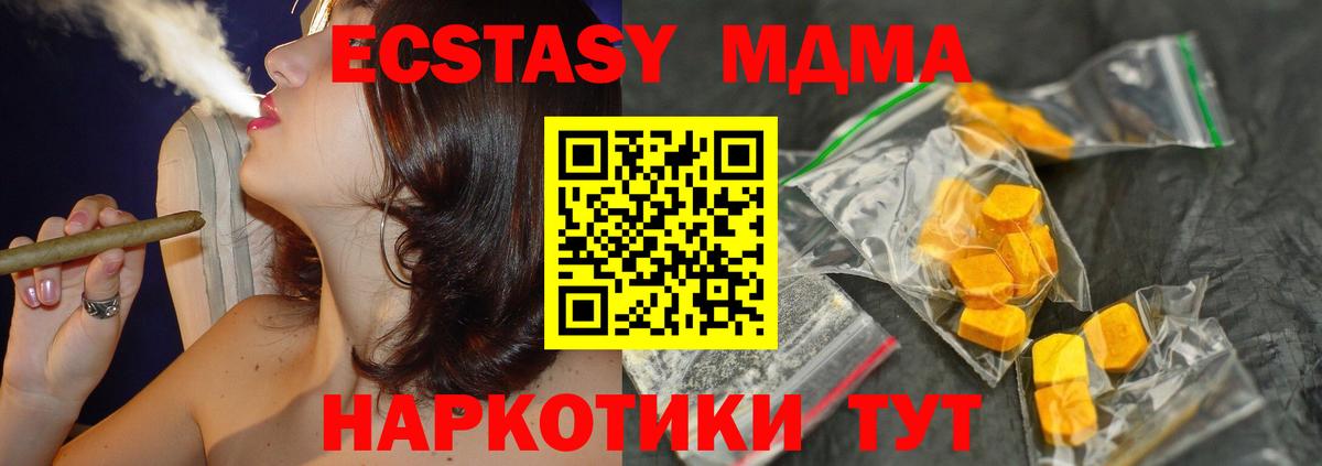 MDMA молли  MDMA  Вход с VPN  Нижнеудинск  МДМА Molly 