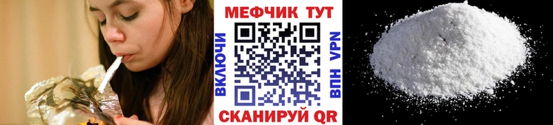 Меф мяу мяу кристаллы Нижнеудинск