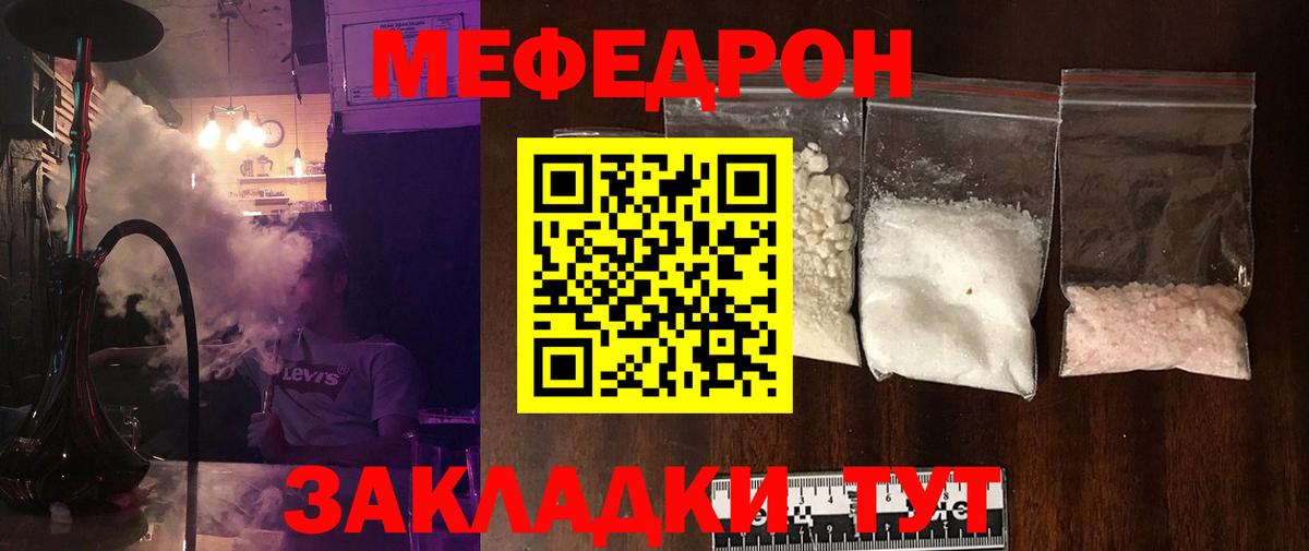 Мефедрон  Нижнеудинск