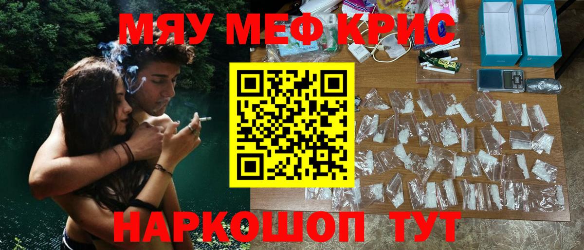 МЕФ  Вход с VPN  Нижнеудинск  Мефедрон мяу мяу  МЕФ 4 MMC 