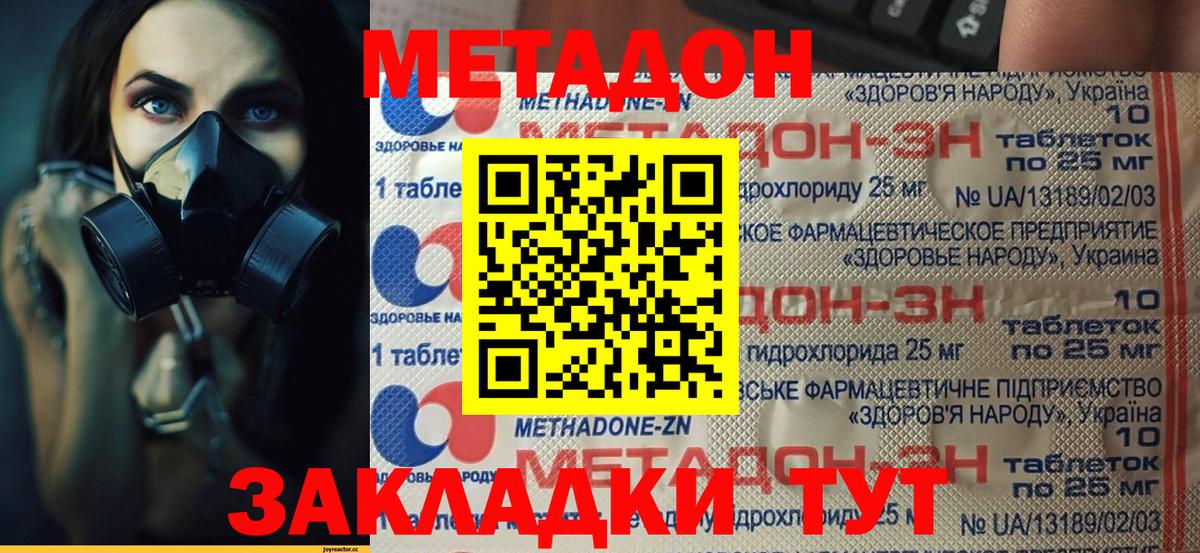 Метадон белоснежный Нижнеудинск