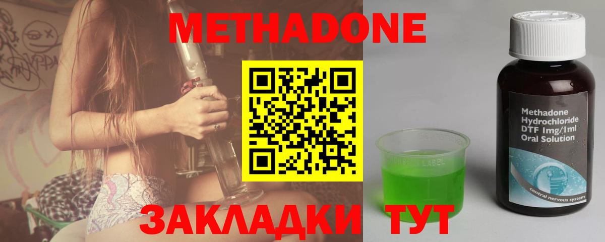Нижнеудинск  Метадон кристалл  Вход с VPN 