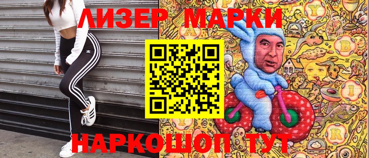 Марки 25I-NBOMe 1,5мг Нижнеудинск