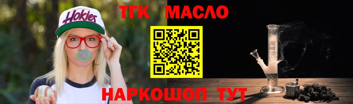 Нижнеудинск  Дистиллят ТГК жижа  Дистиллят ТГК THC oil  дарнет шоп  Вход с VPN 