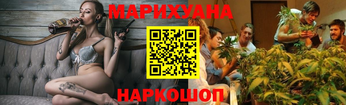 Бошки марихуана план Нижнеудинск